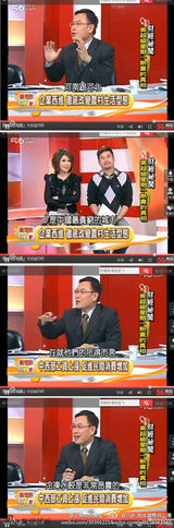 组图：台湾节目常误读大陆 言论让人大跌眼镜