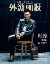 组图：杜淳深邃质感大片型男气场强大