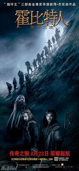 高清组图：《霍比特人》情景版海报曝光