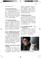 组图：壹戏剧专辑2010年4月第3期