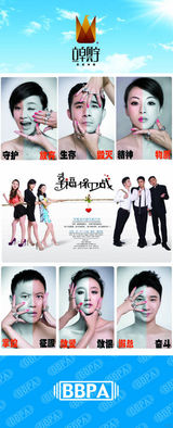 组图：2012年首都电视节目秋推会海报展示