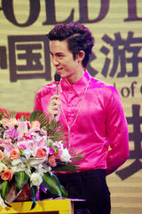 组图：陈楚河亮相旅游金榜盛典 粉色衬衫抢人眼球