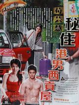 组图：曝《怒火2》女星苟芸慧秘住罗天宇家 疑复合