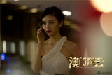 组图：《澳门风云》景甜饰美色卧底 搭档周润发