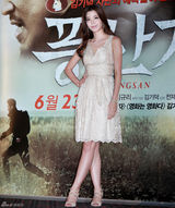 高清组图：尹继尚《丰山犬》试映 金奎丽低胸秀风情