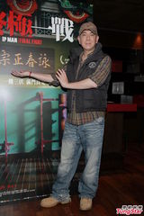 组图：黄秋生称梁朝伟最有型的叶问