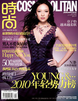 高清组图：2010中国女星封面大片盘点