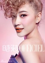 组图：应采儿粉色系清新大片展现率真开朗本色