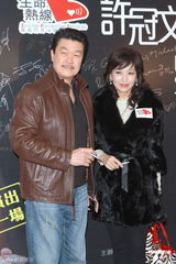 组图：许冠文慈善脱口秀 赵雅芝陈松伶捧场