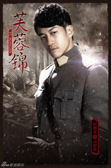 组图：《芙蓉锦》定妆照唯美 何润东携手袁姗姗