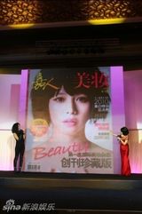 幻灯图：徐若瑄做美妆“红人” 被授美肌天后封号 