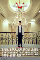 组图：《小时代》发人物海报