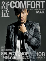 高清图：张震型男写真 洒脱着装显成熟男人魅力