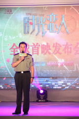 组图：《时光恋人》首映发布会 李小璐蓝裙抢镜