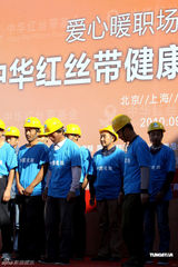 组图：王宝强成预防艾滋病关爱大使 回顾打工经历