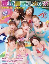 组图：日本组合麝香葡萄将解散 性感旅行海报曝光