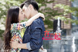 组图：《在一起》曝剧照 Angelababy激吻柯震东