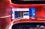 组图：央视新闻频道新演播室曝光 高大上国际范