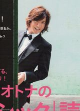 组图：41岁木村拓哉登杂志展熟男魅力不老容颜