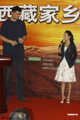 组图：韩红慈善活动启动 章子怡姚明鼎力捧场