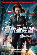 组图：《复仇者联盟》角色海报 英雄美女悉数亮相