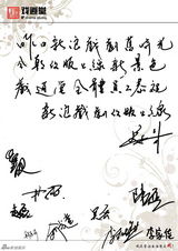 幻灯图集：戏剧单位祝贺新浪戏剧频道改版上线