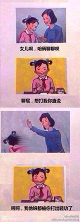 组图：“妈妈再打我一次”风靡微博 网友神创作
