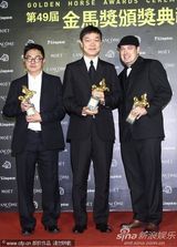 组图：《亨特张》夺金马最佳 刘青云桂纶镁封帝后