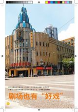 组图：壹戏剧专辑2009年5月第1期