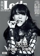 组图：吴莫愁炫彩大片娇媚 低胸装秀夏日性感