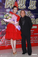 组图：陈思思开唱人气火爆 曾志伟主持twins任嘉宾