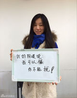 组图：北外女生发布阴道自白照宣传话剧
