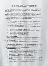 李阳斥前妻美国疯女人 诉委屈称已付清赡养费