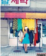 高清组图：性感歌手李孝利拍露底写真大玩走光