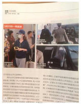 组图：文章姚笛再曝恋情铁证 同游热烈拥抱彼此