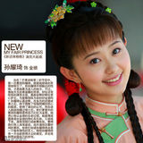 组图：《新还珠格格》特刊之演员大起底