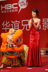 幻灯：华谊首家影城落户重庆 陈紫函人鱼造型亮相