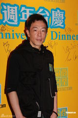 组图：黄贯中等出席电台台庆 曝朱茵预产期冬至