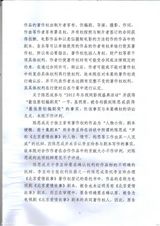 组图：李亚玲陈思成著作权案判决书