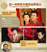 新浪娱乐年度电视盘点：2013你们肿么了？