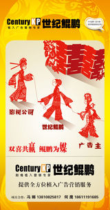 组图：首都电视节目春推会海报展示