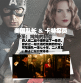 组图：贵圈太乱！美国队长互粉好友逐个数