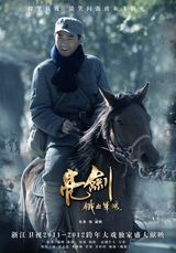 组图：新《亮剑》即将播出 任泉出演另类硬汉