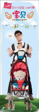 组图：《宝贝》主题海报曝光 三对夫妻新潮生活