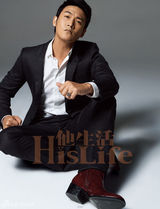 组图：陆毅鲍蕾时尚写真 刚柔并济定义“他生活”