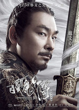 组图：《白发魔女传》曝海报 范冰冰半裸诱晓明