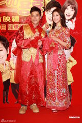 组图：《喜上加囍》首映大胜 曾志伟携群星贺岁