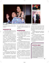 组图：邬君梅登杂志封面谈《辣妈》自称女汉子