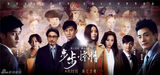 组图：《步步惊情》终极海报 幻影若曦四爷亮相