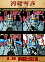 组图：《海啸奇迹》公映发布素颜版海报